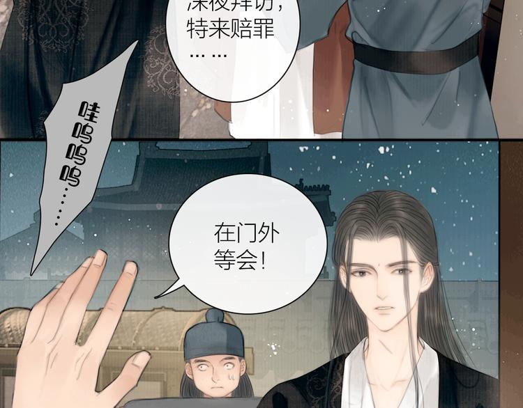 第29话 与你携手终老15