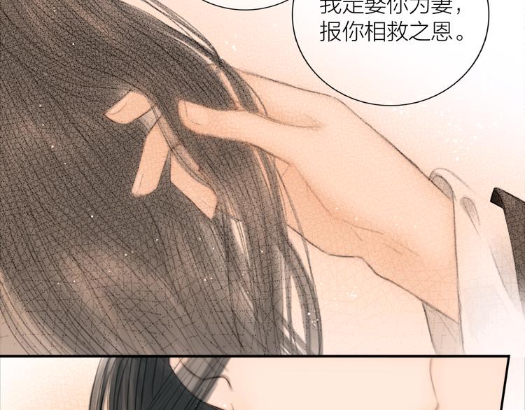 第28话 我愿一生相许38