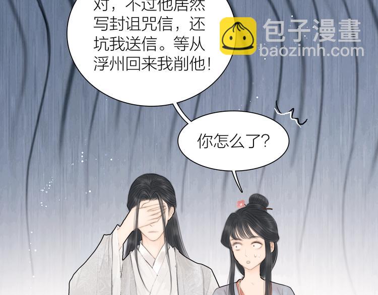 第38话 顺便闯荡江湖72