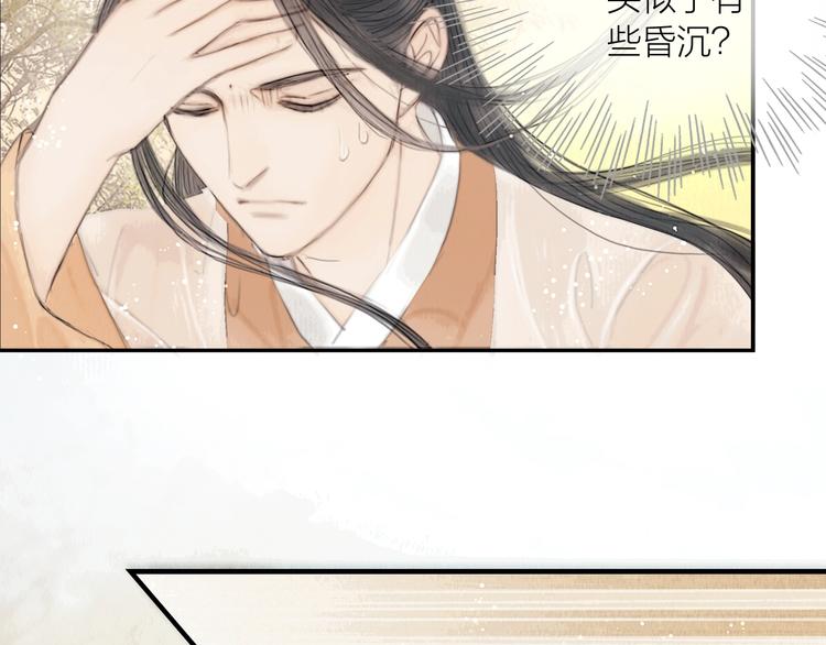 第21话 对你走火入魔1