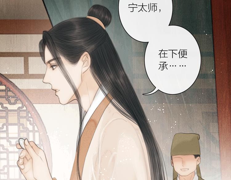第19话 突生变故87