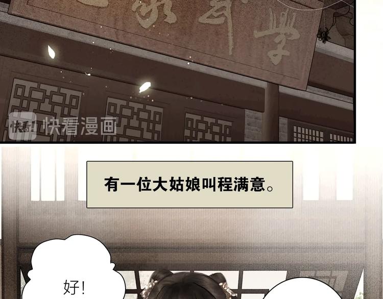 第1话 大才女来了11