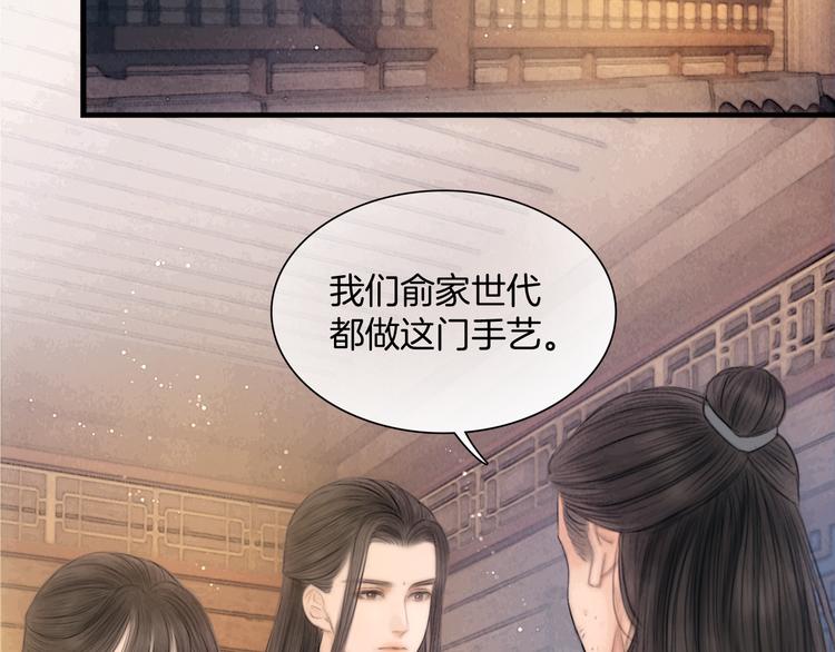 第43话 锦盒中的秘密38