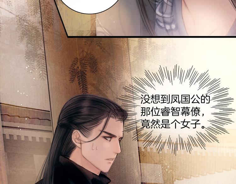第44话 致此生不渝的爱20