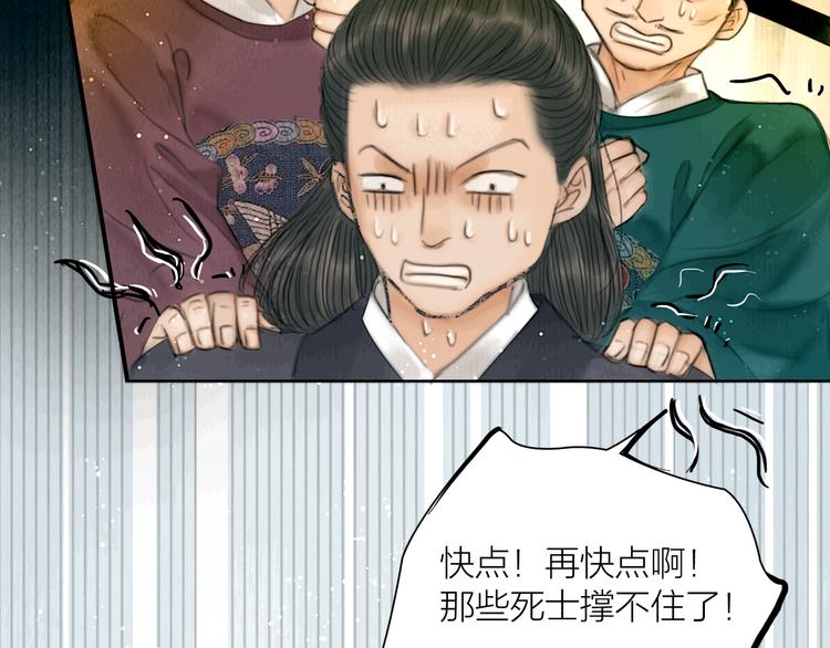 第25话 一起抓王八（下）99