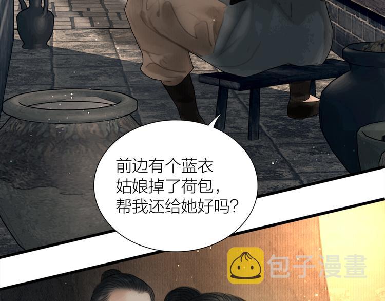 第27话 捡到个美相公45