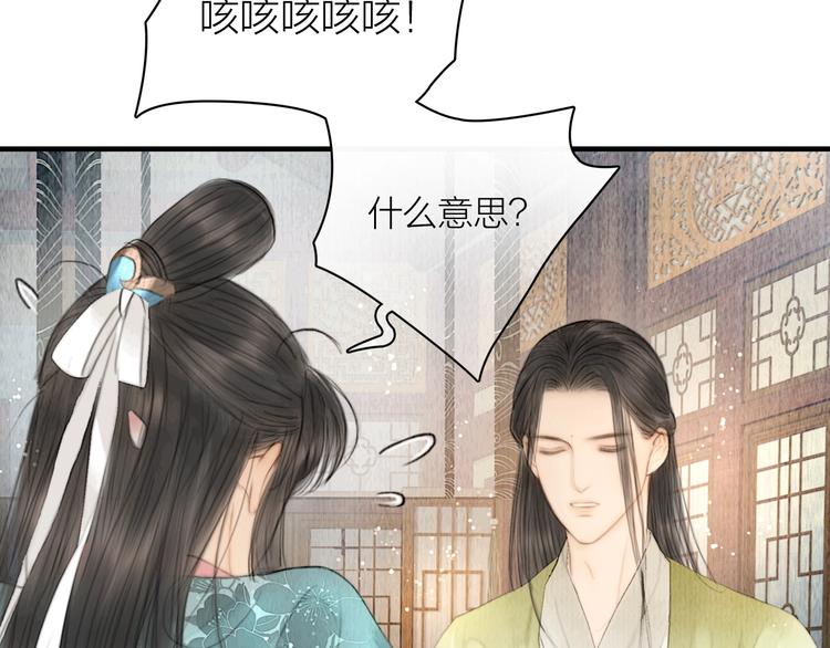 第7话 春风拂落花58