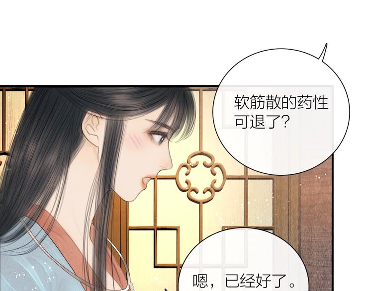 第21话 对你走火入魔25
