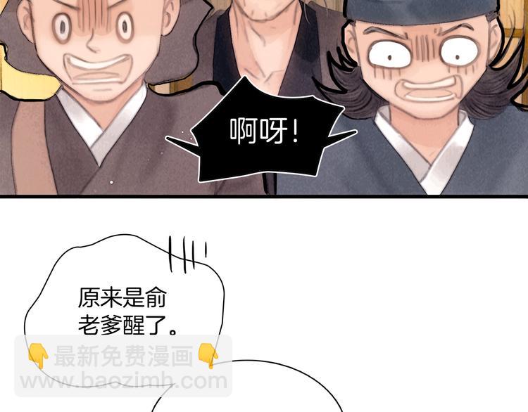 第43话 锦盒中的秘密33