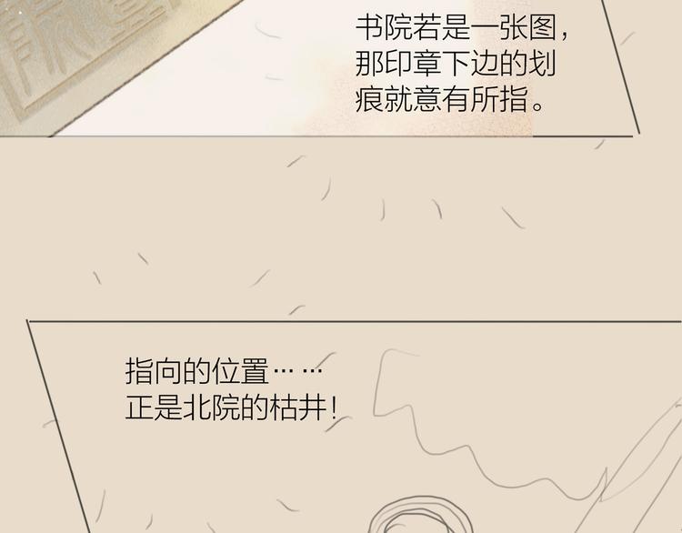 第34话 今日秀恩爱~96