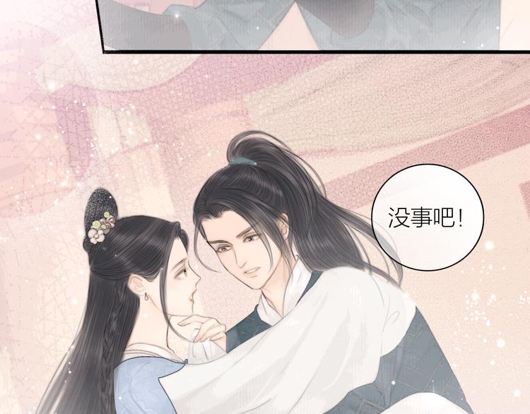 第38话 顺便闯荡江湖51