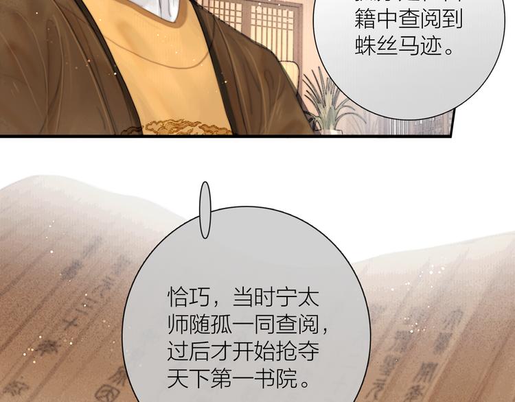 第32话 千古第一奇观15