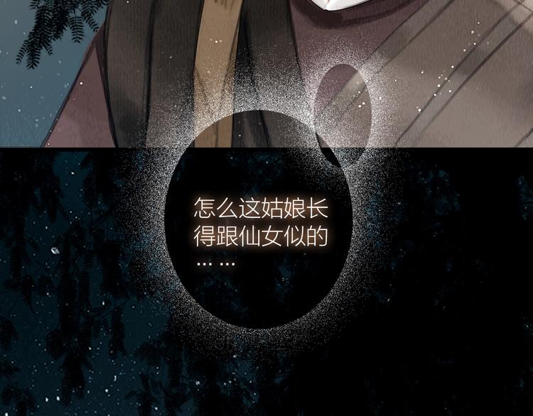 第22话 爱上天仙妹妹74