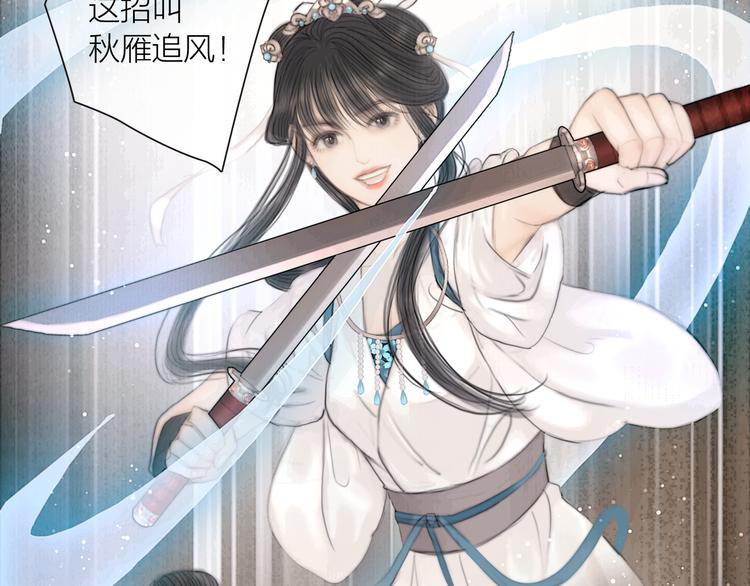 第33话 相公果真娇弱39