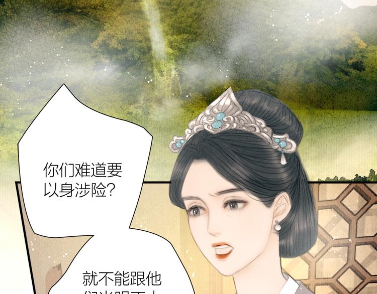 第23话 与君共枕眠92