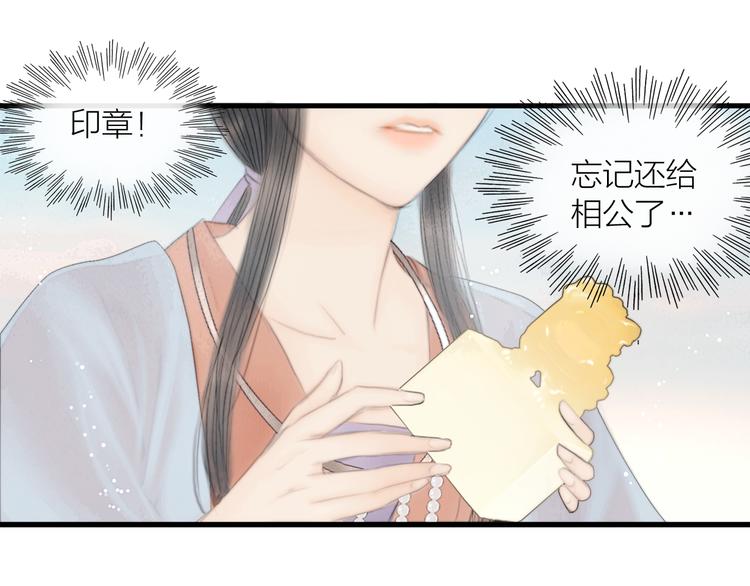 第34话 今日秀恩爱~76