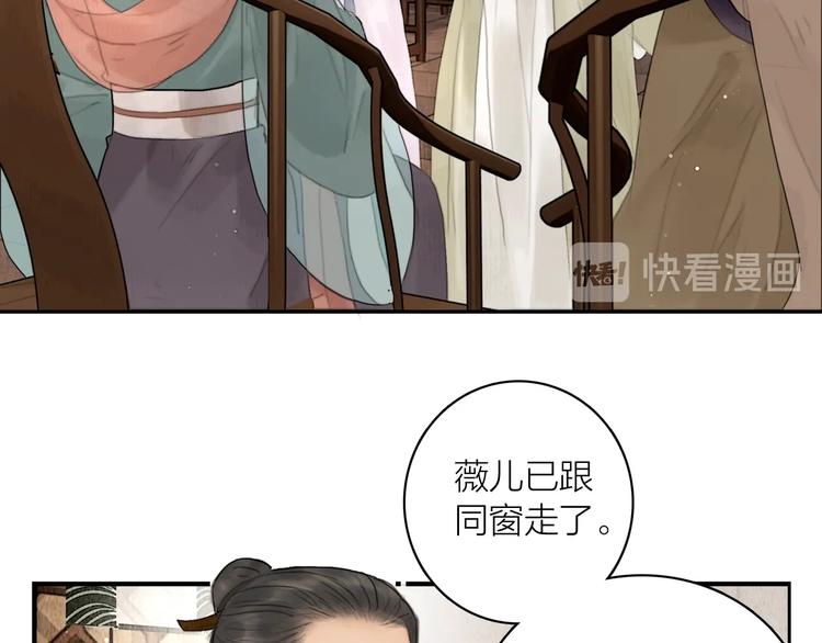 第5话 嫁了只花蝴蝶10