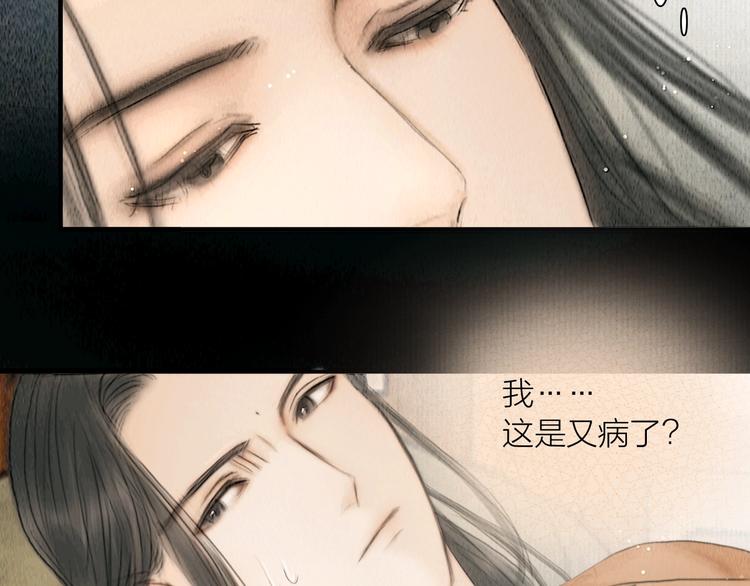 第9话 相公弱柳扶风25