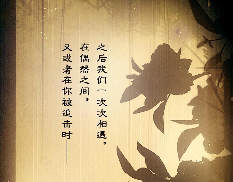 第44话 致此生不渝的爱24