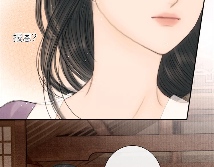 第28话 我愿一生相许39