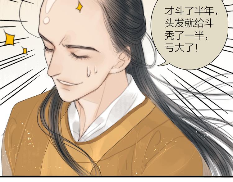 第32话 千古第一奇观45
