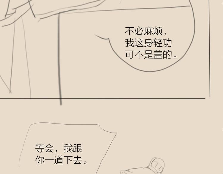 第34话 今日秀恩爱~100