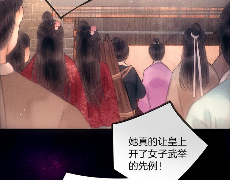 第47话 众望所归~77