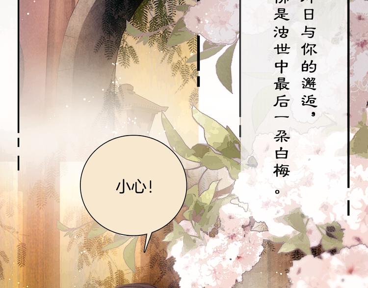 第44话 致此生不渝的爱17