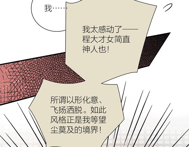 第14话 她是个文盲43