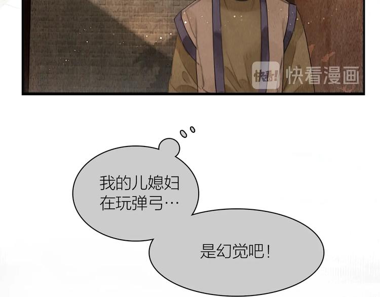 第6话 还望女侠疼惜50