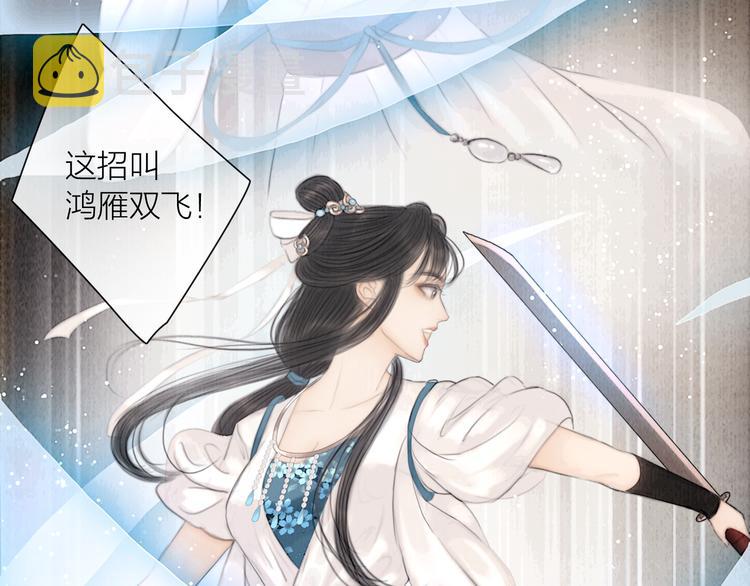 第33话 相公果真娇弱41