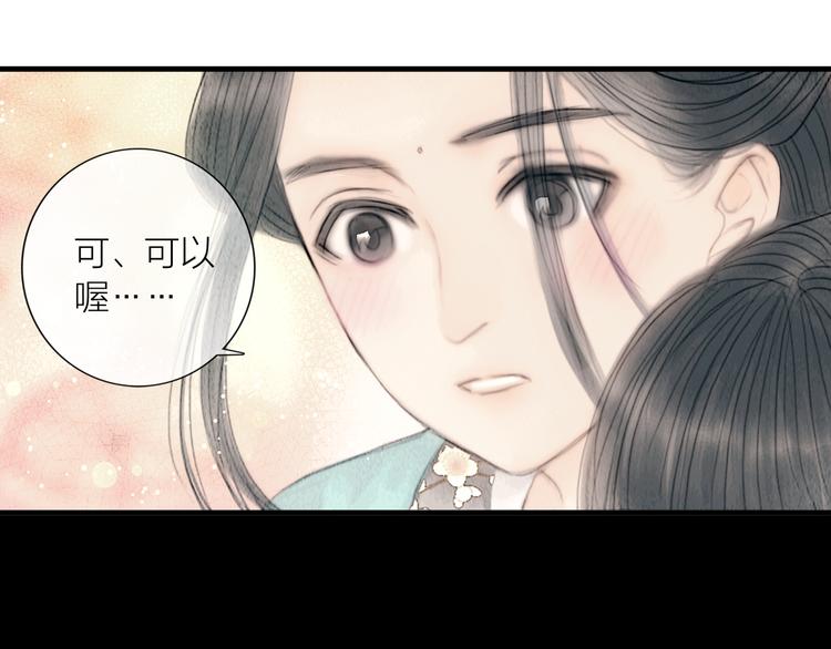第27话 捡到个美相公81