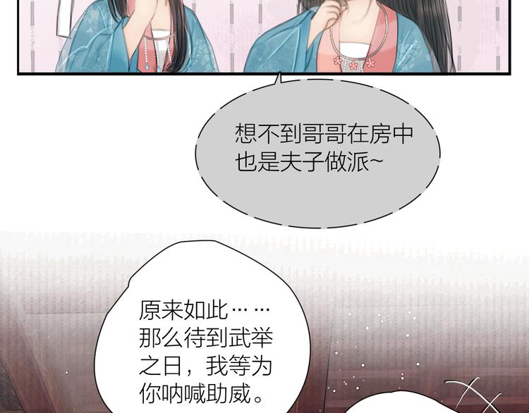 第30话 揭穿大才女25