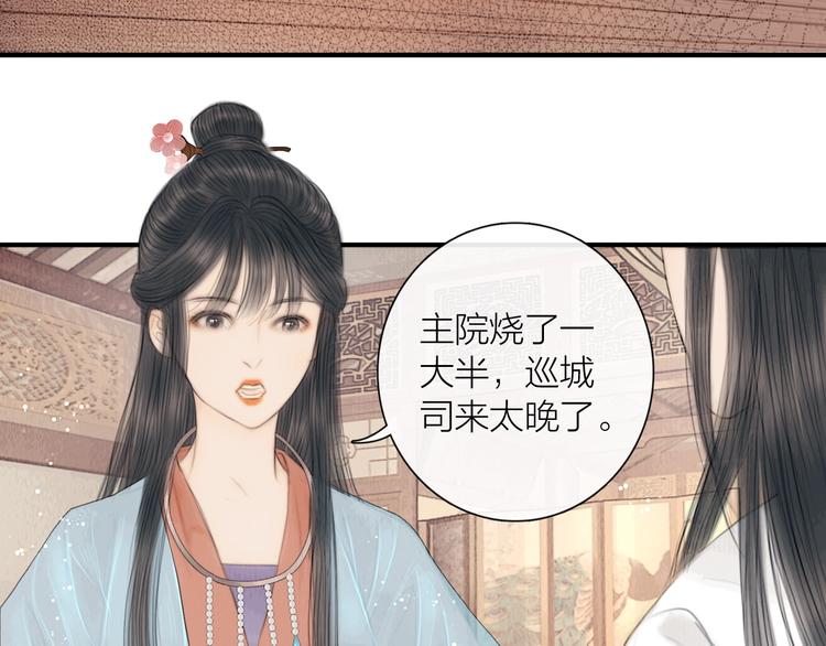 第21话 对你走火入魔28