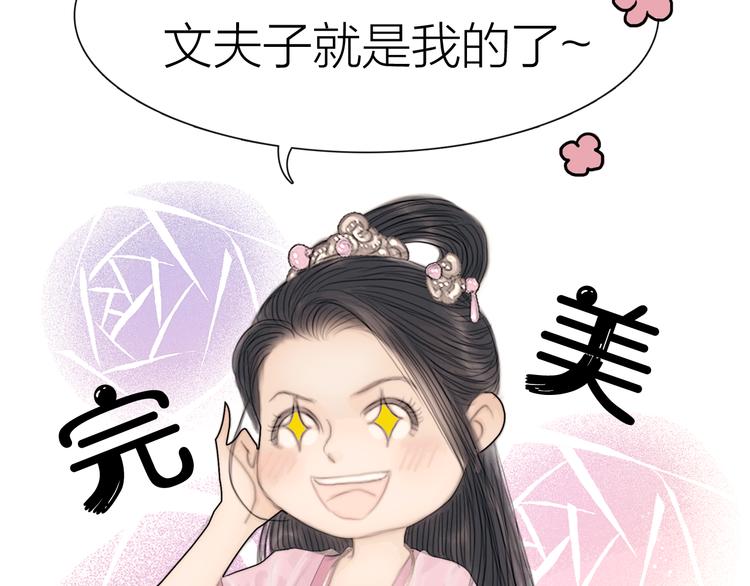 第29话 与你携手终老99