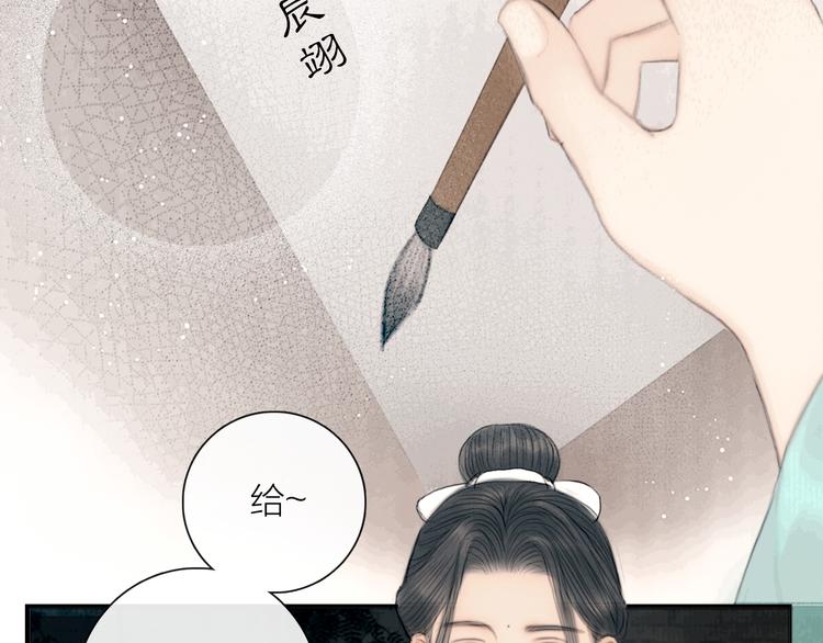 第27话 捡到个美相公87