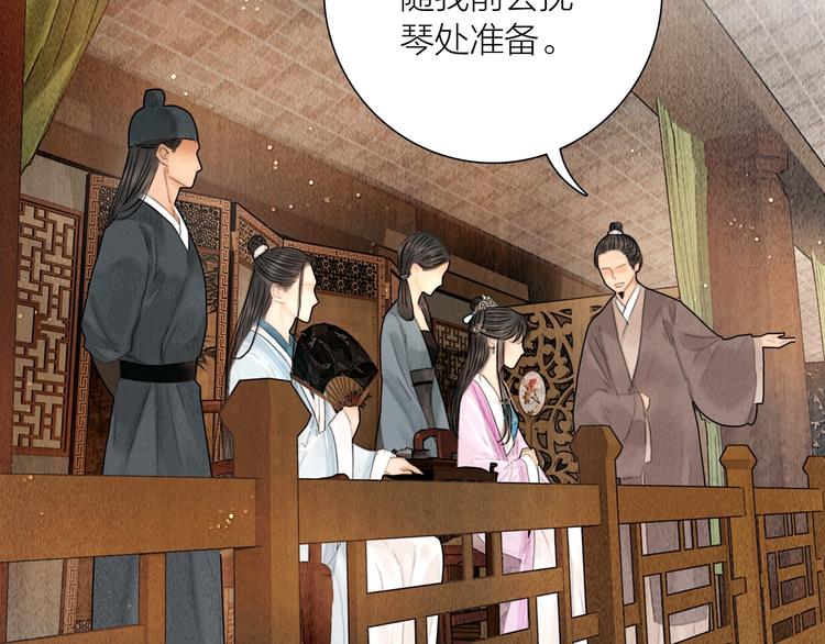 第11话 听琴宴一鸣惊人12