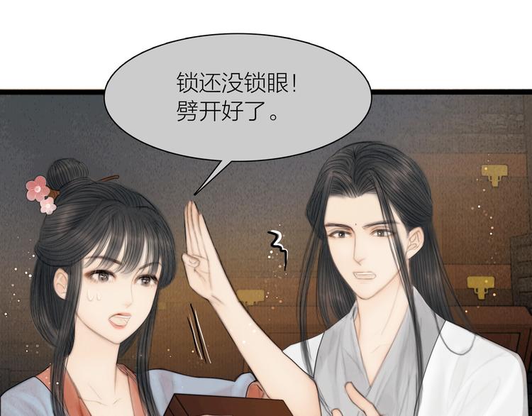 第36话 我就咬你8