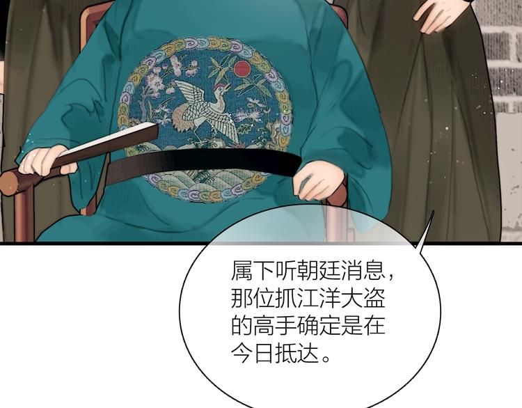 第39话 我的江湖崩了47