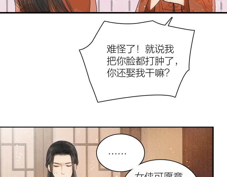 第4话 原来这么猛16