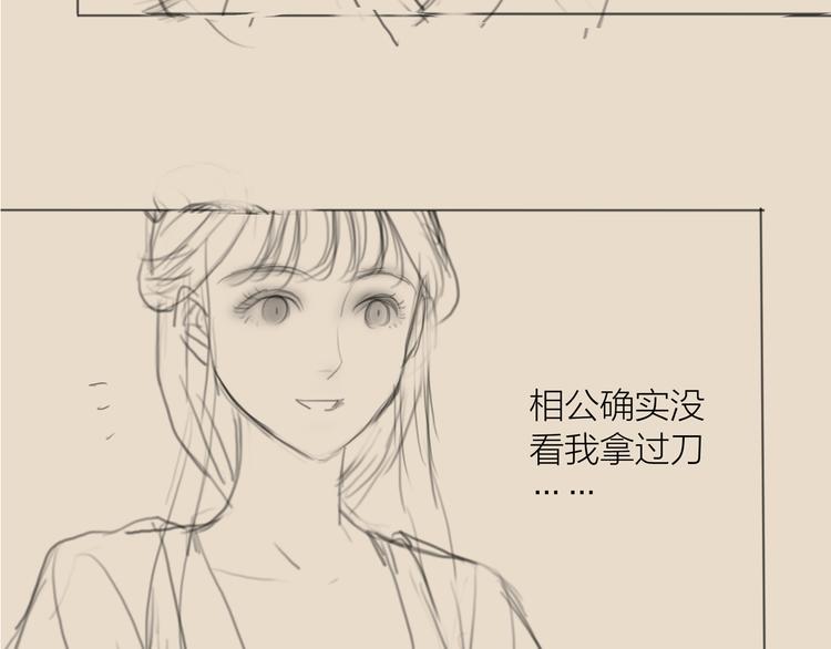 第32话 千古第一奇观103
