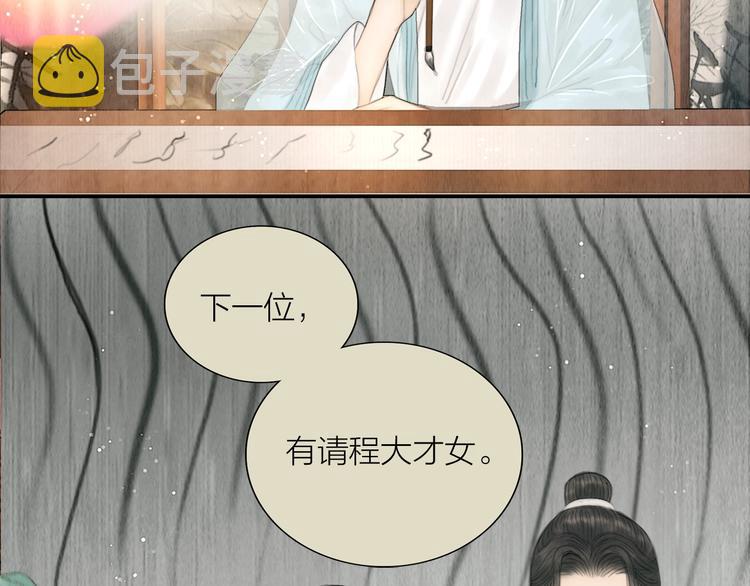 第15话 诗词会一举夺魁54