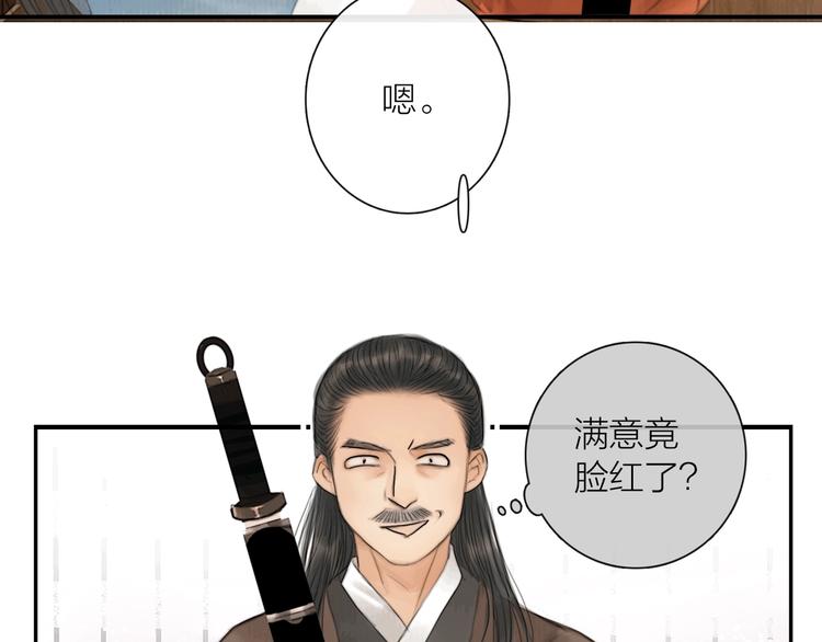 第23话 与君共枕眠112
