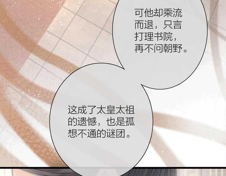 第31话 传闻中的太子97