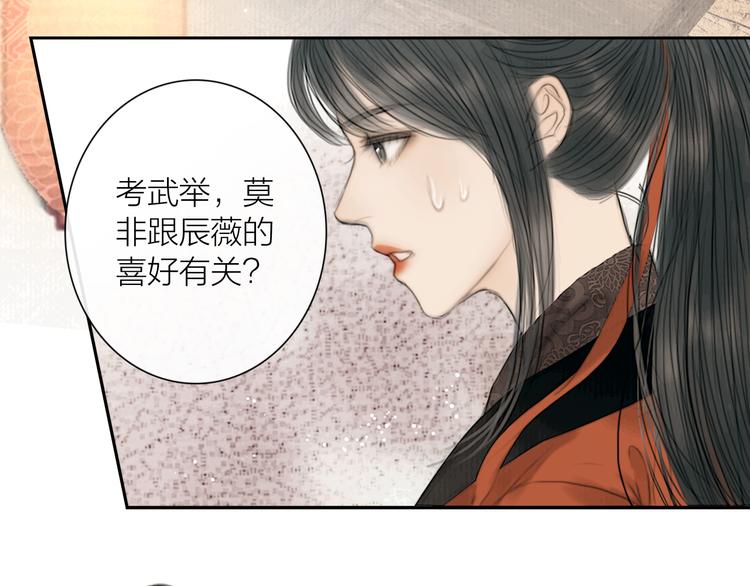 第26话 打翻了醋缸57