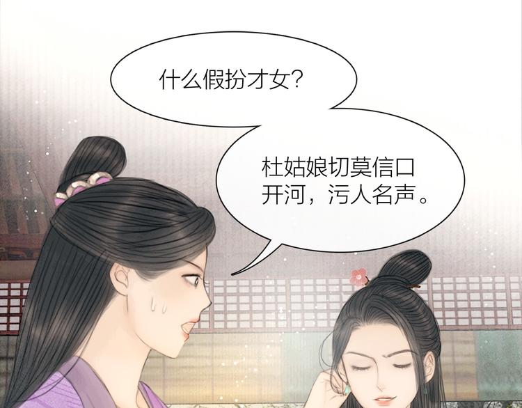 第30话 揭穿大才女31
