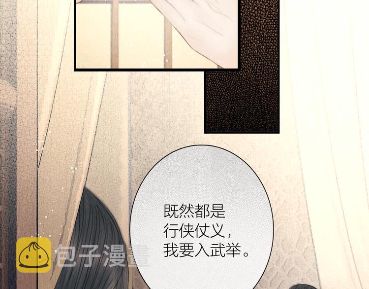 第21话 对你走火入魔32