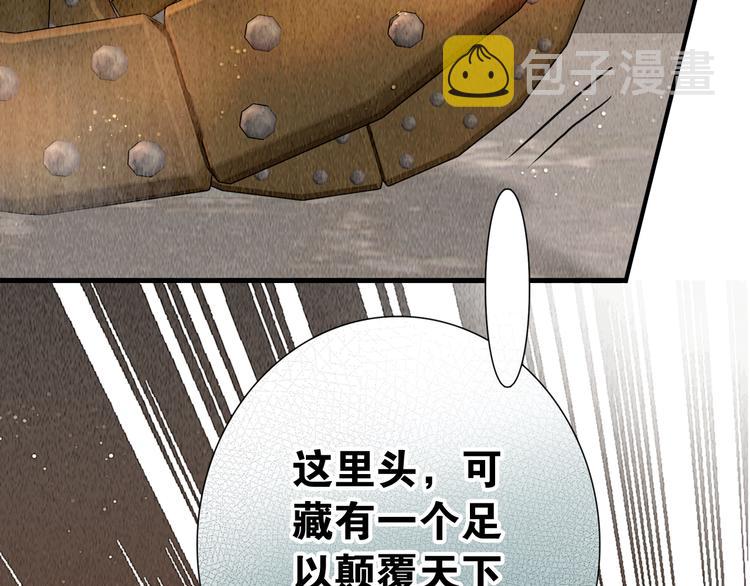 第24话 一起抓王八（上）58