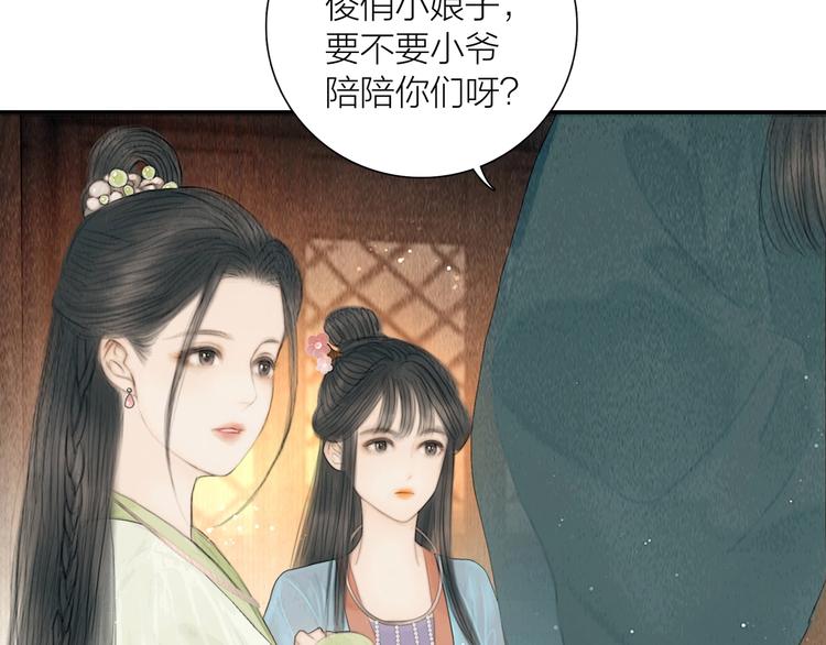 第22话 爱上天仙妹妹4