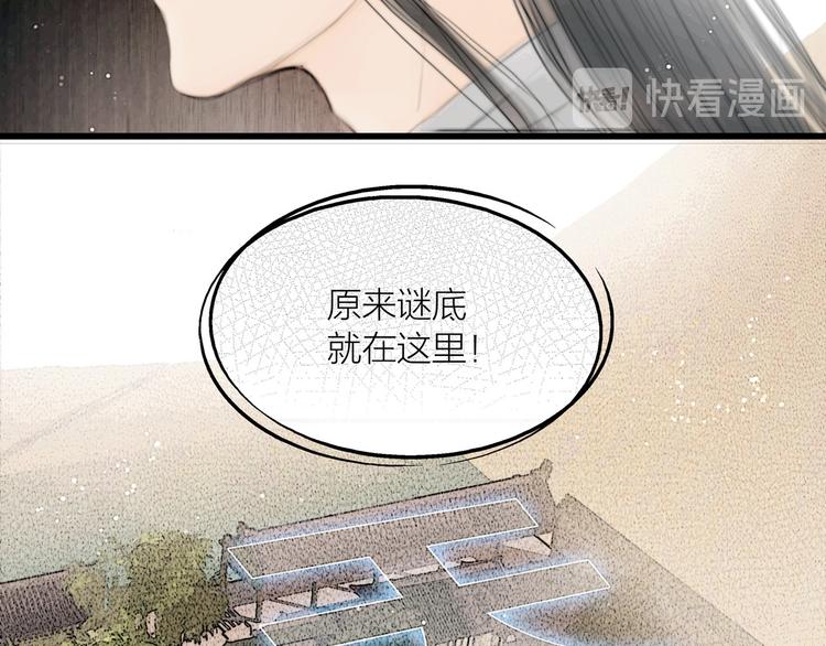 第35话 书院未解之谜9